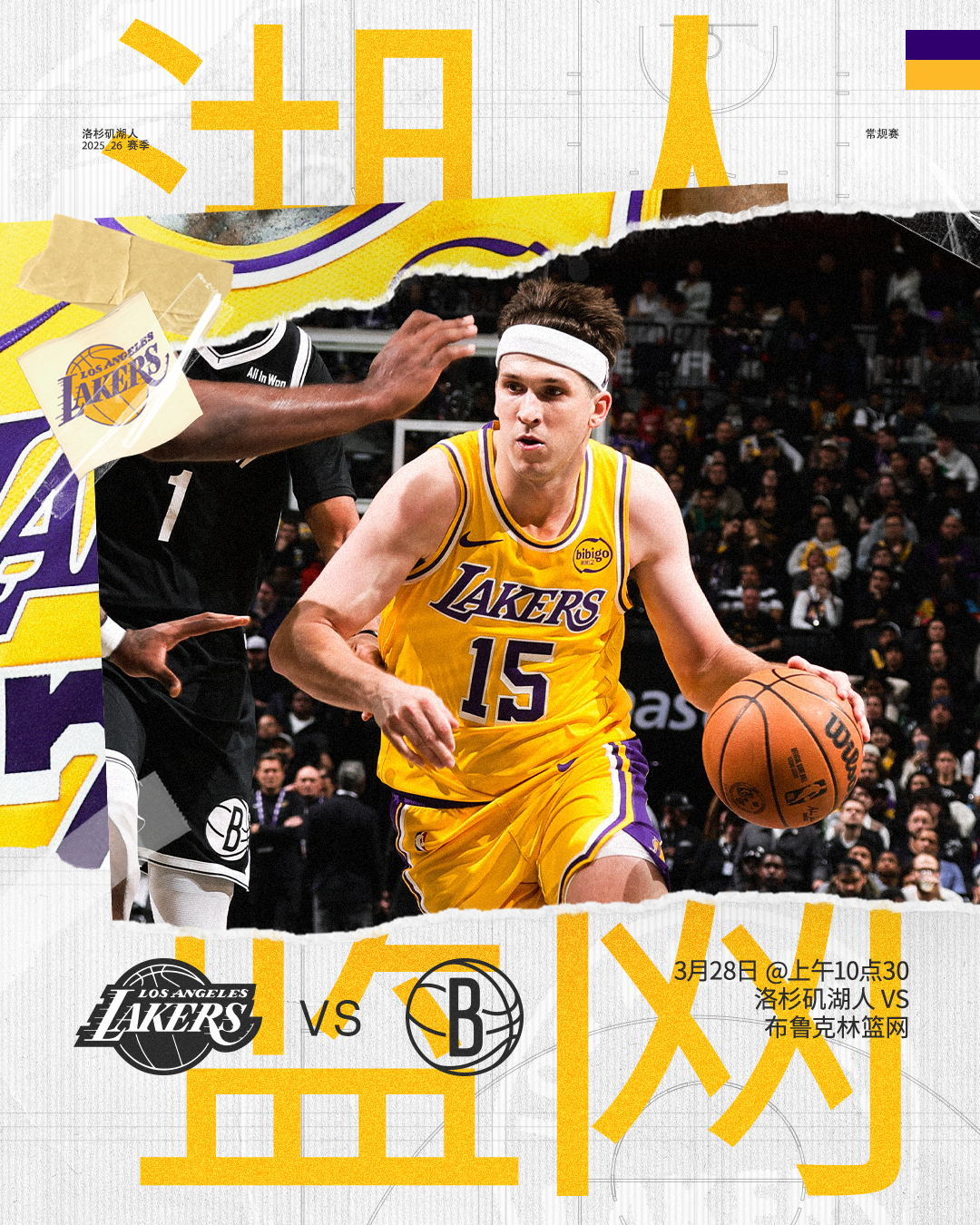 「比赛预告」⏰ 3月28日上午10点30🆚 对阵终于回家～常规赛剩余的场次也来