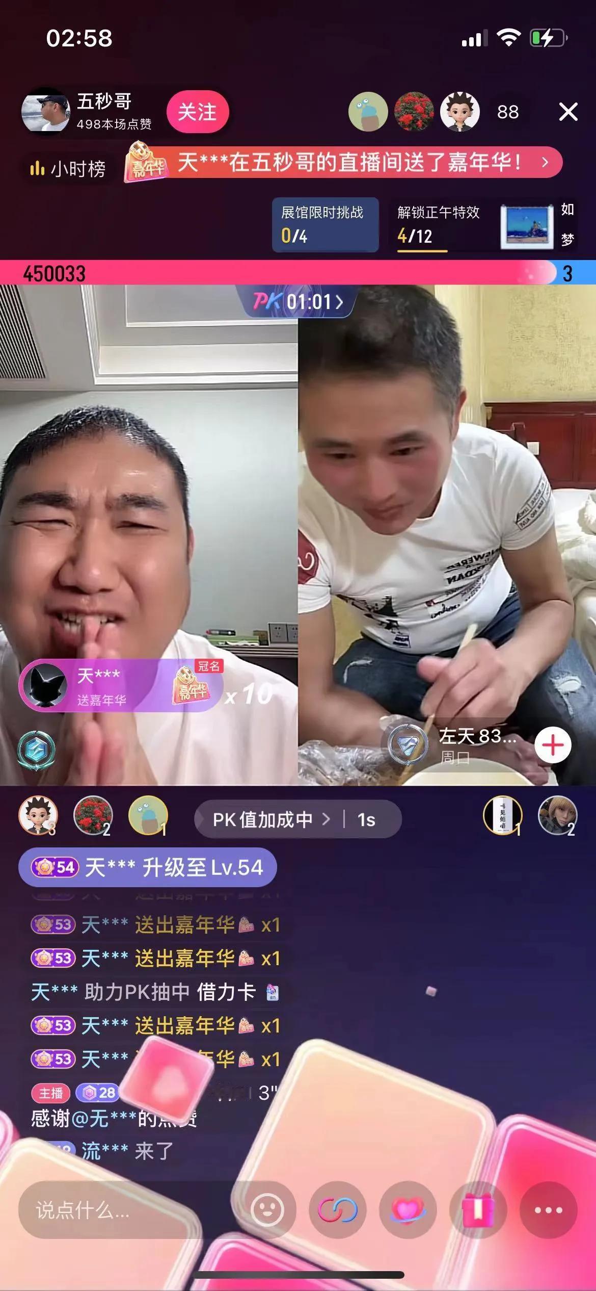 横店圈就是被这几个货，弄的乌烟瘴气，天天打合票。关播就转账分钱，左天五秒刘少你们