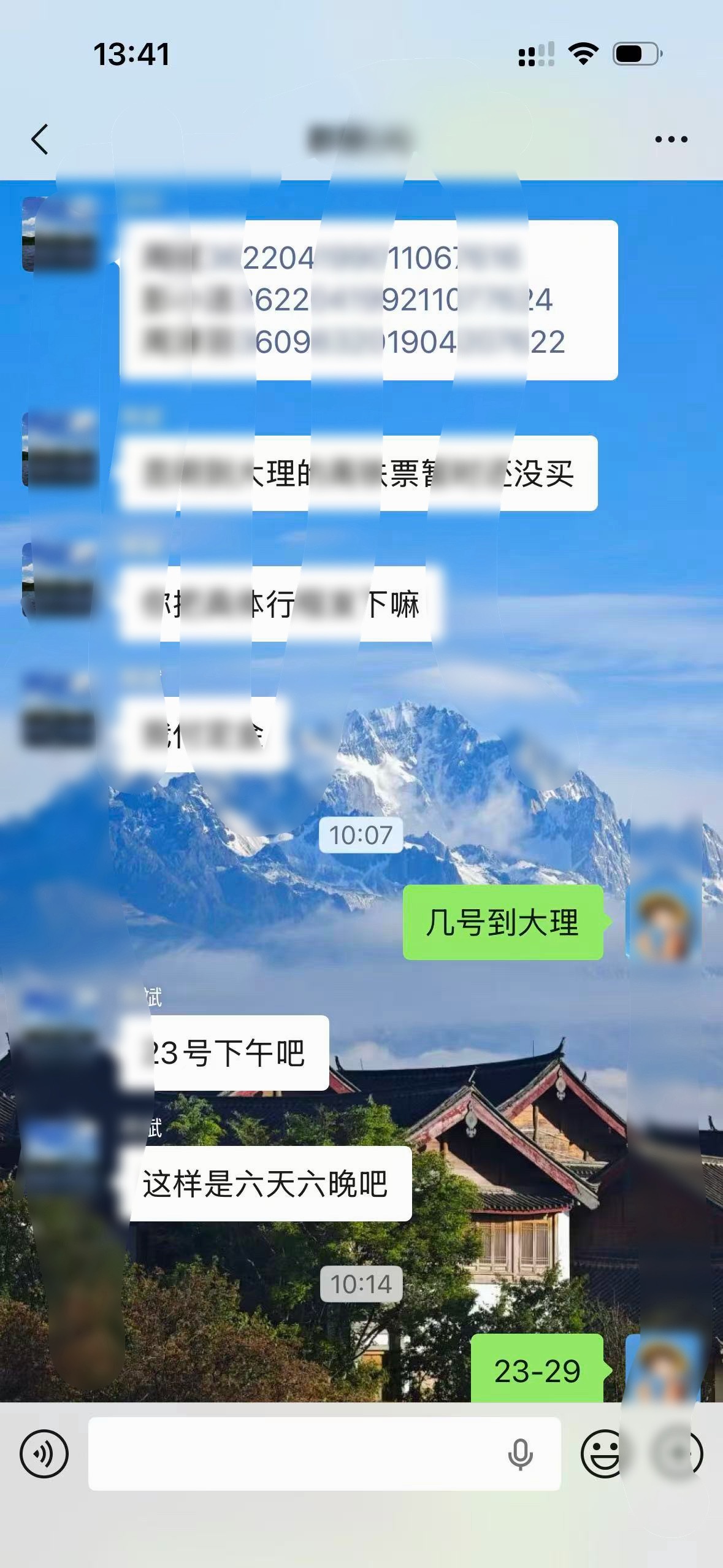 我们客栈不止我一个人在接单，我一个人真忙不过来，所以，店里的伙伴们都在帮忙定行程