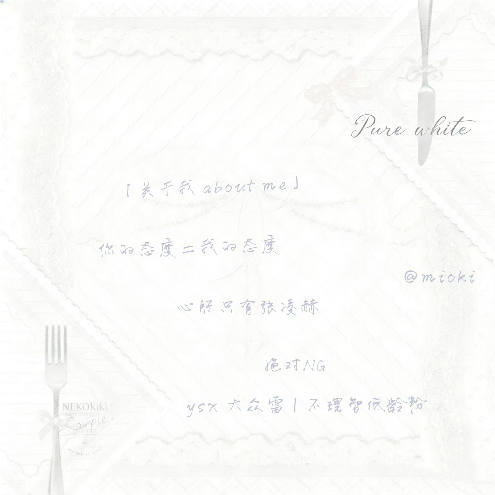 ⊹ ♡┈┈ 𓏴𝓐𝓫𝓸𝓾𝓽 𝓶𝓮 𓏴 ┈┈♡ ⊹ 