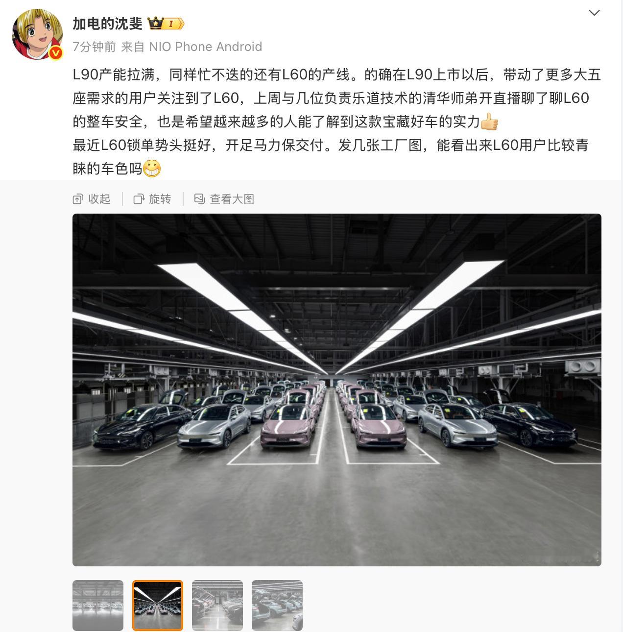 乐道L60 靠着L90这一波，也是好起来了！ ​​​