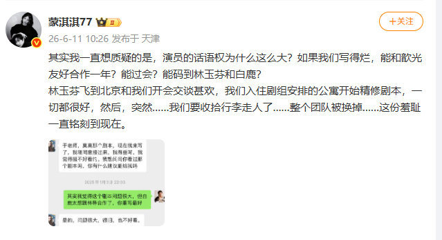 蒙淇淇质疑演员话语权大我也很好奇欸：yz的公司没有出品莫离吧……为什么zn要去问
