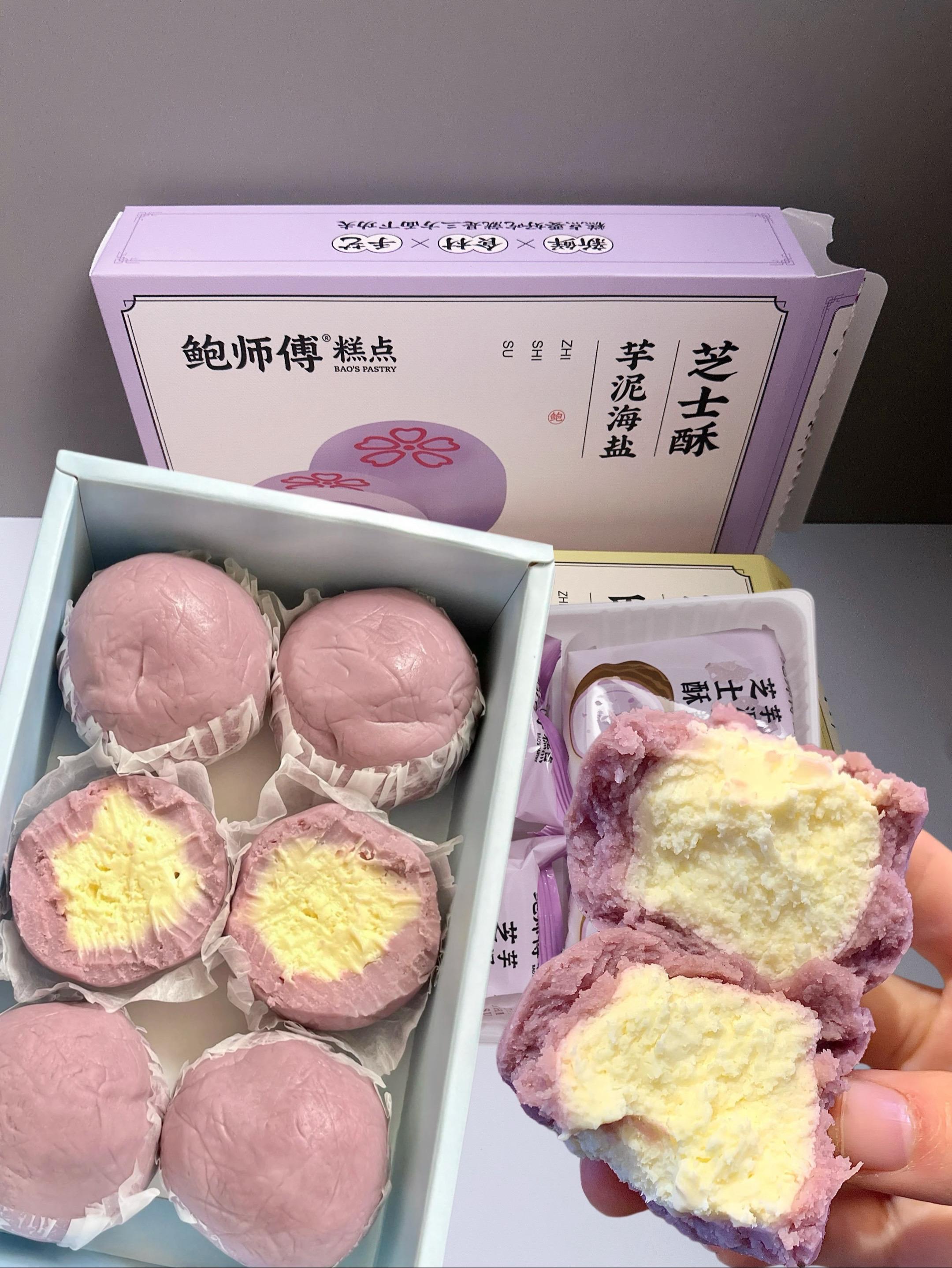 谁还没吃上奶呼呼的芋泥海盐芝士酥❗❗。鲍师傅你太过分了！这么好吃的芋泥...