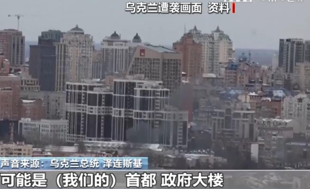 俄乌冲突背景下，双方围绕“普京官邸遭袭”事件各执一词。画面中既有乌克兰首都遭袭后