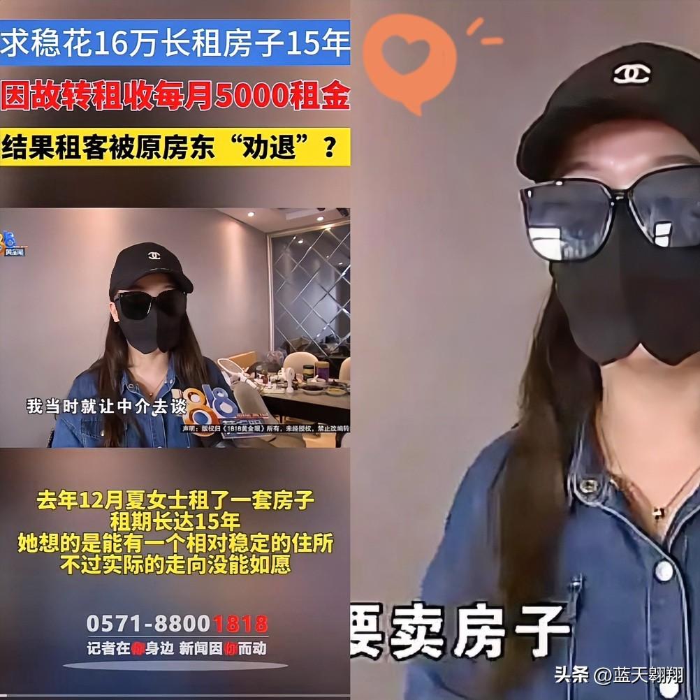 浙江杭州有位女子，
16万租下87平房子15年，月租才888.88元，这买卖乍一