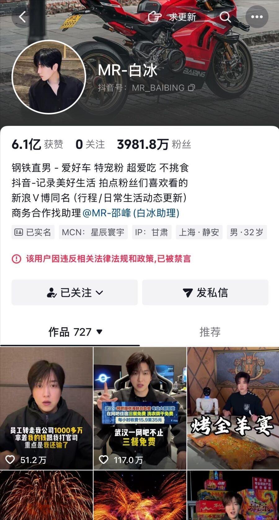 求锤得锤！白冰二度禁言，关键录音曝光，明知虚开发票偷税，还让储某来扛！ 