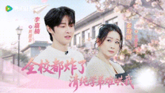 秦海璐在奋斗吧演上难哄了奋斗吧人生 谁懂啊秦海璐演少女也太自然了！李嘉楠和前辈对