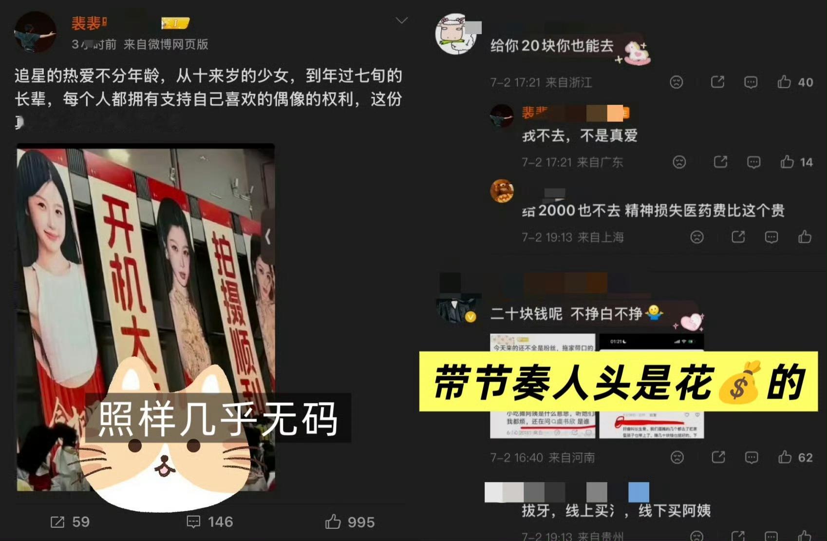 虞书欣粉丝家属照泄露开机第一天给女主建嘿超 开机第二天把女主素人粉丝的家人挂出来