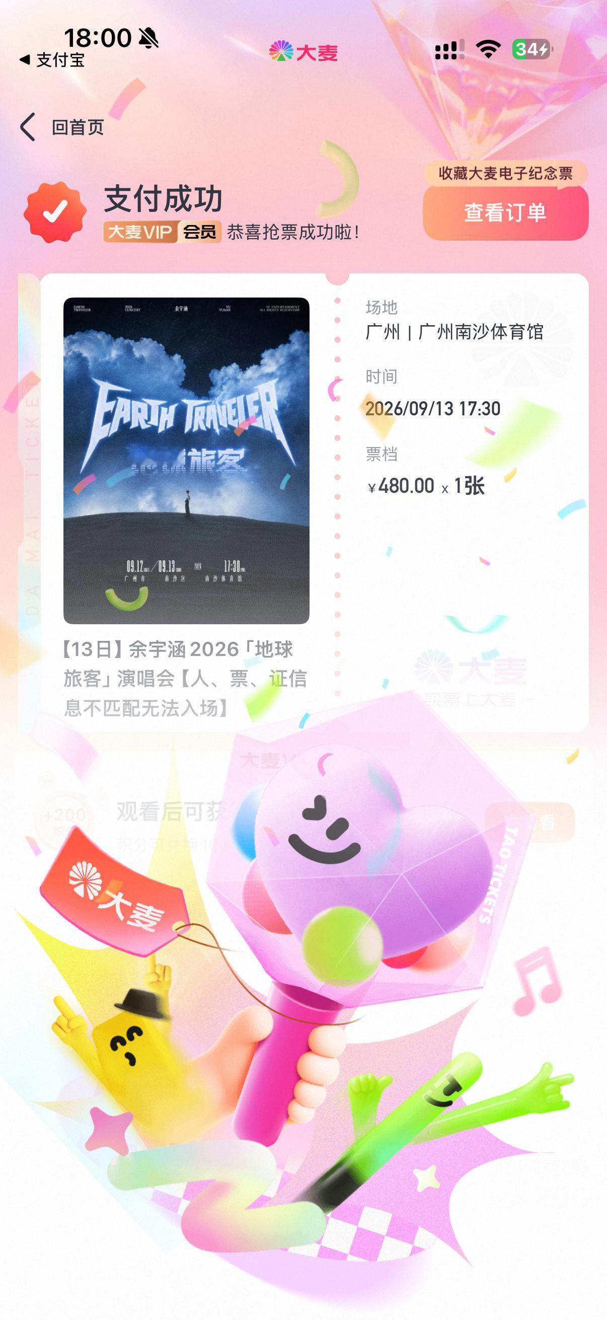 还是全勤吧[嘻嘻] ​​​