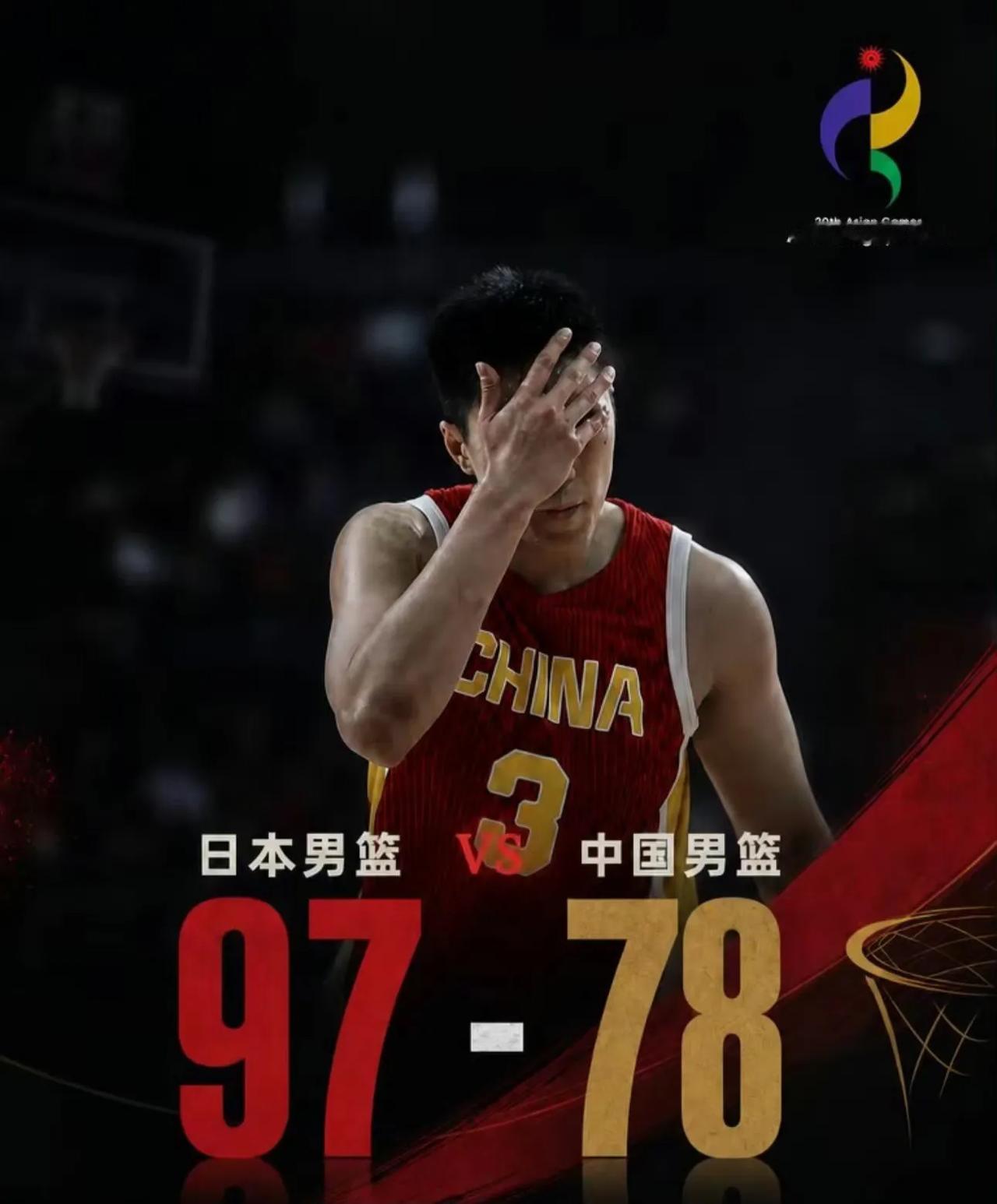 918这么重要的日子，还是打日本二队，打成这样？对的起全国球迷吗？
什么人员不齐