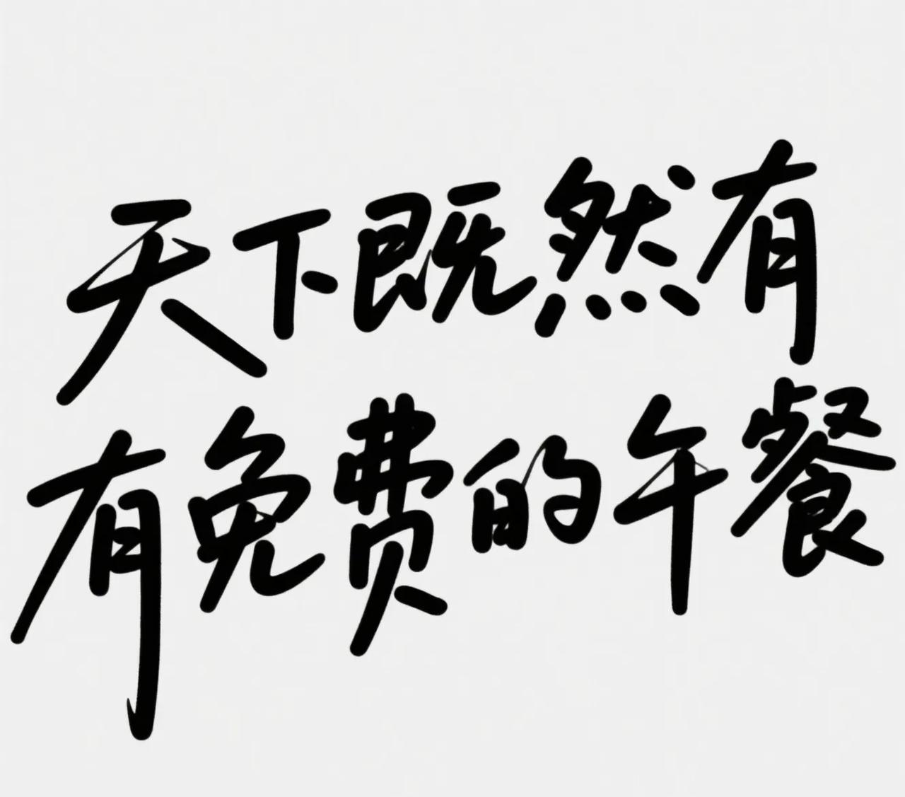 这是什么逻辑，一个没有盈利的企业连银行都不愿意给它贷款，支持企业发展，同时没盈利