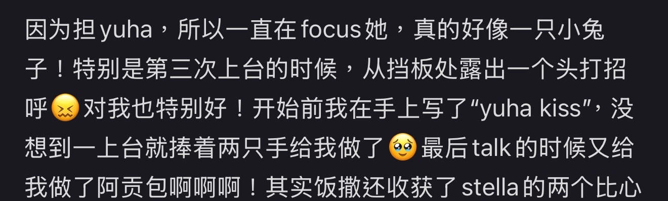 她才不是别人说的那样！ 