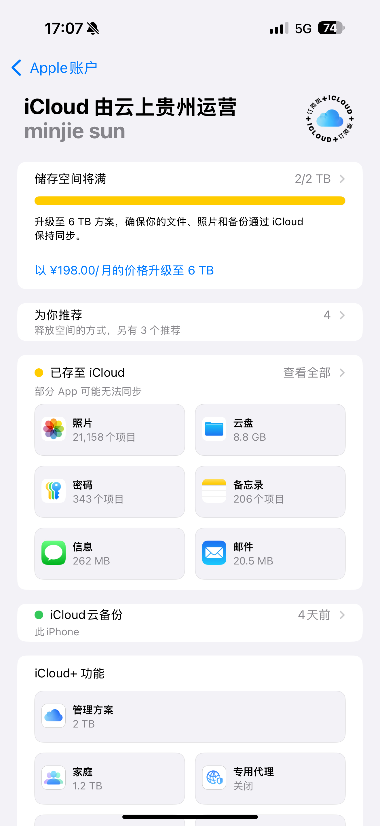 iCloud 2TB满了，没有4TB选项，只有6TB，太讨厌了。 