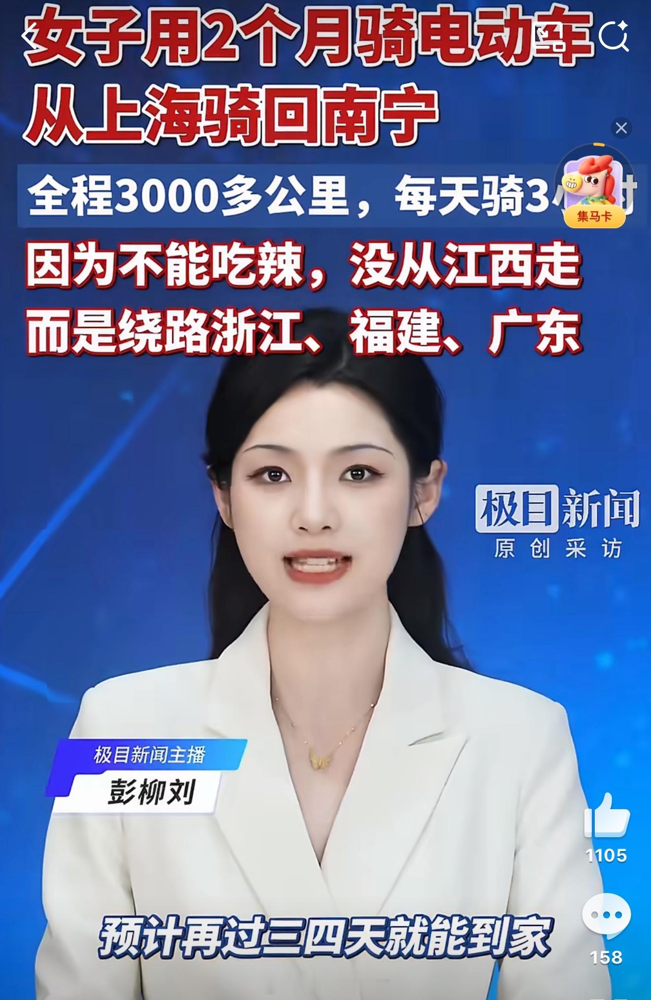 女子骑电动车53天从上海返回广西这种个人觉得真是为了体验生活或者流量这些，你想想