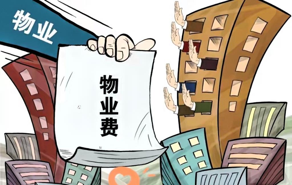 关于物业费新的提案来了，政协委员杨思在两会上提议：第一，长期空置房，物业费全免；