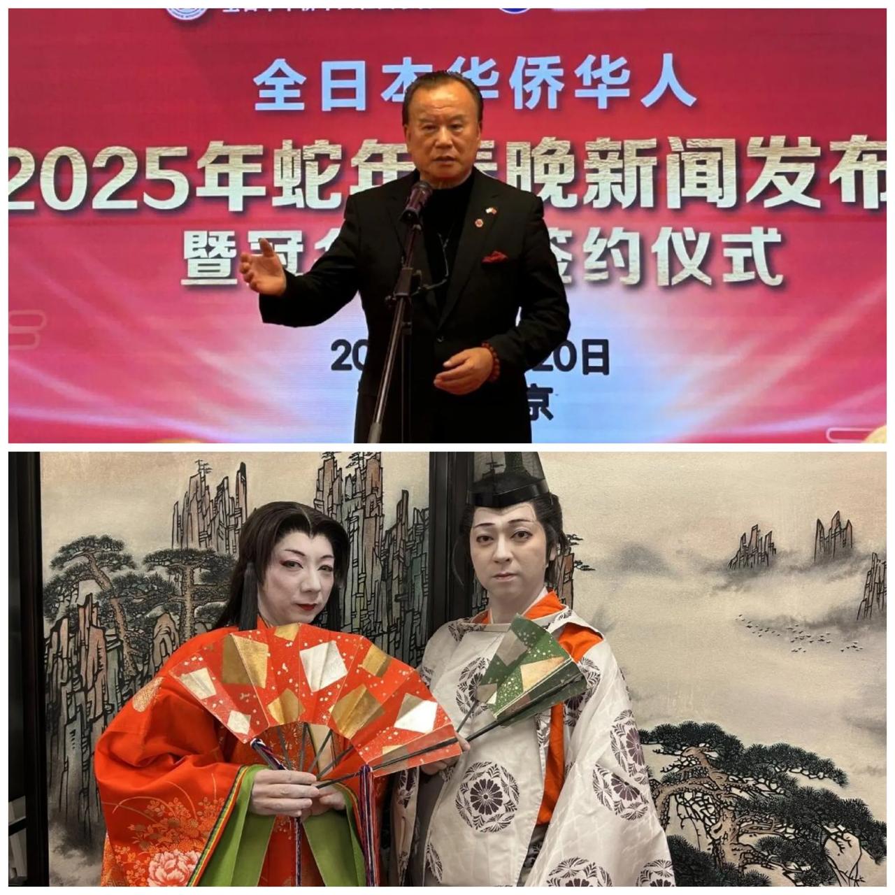 据悉，2025年1月25日，由全华联主办的蛇年春节晚会将在东京举办。2024年1