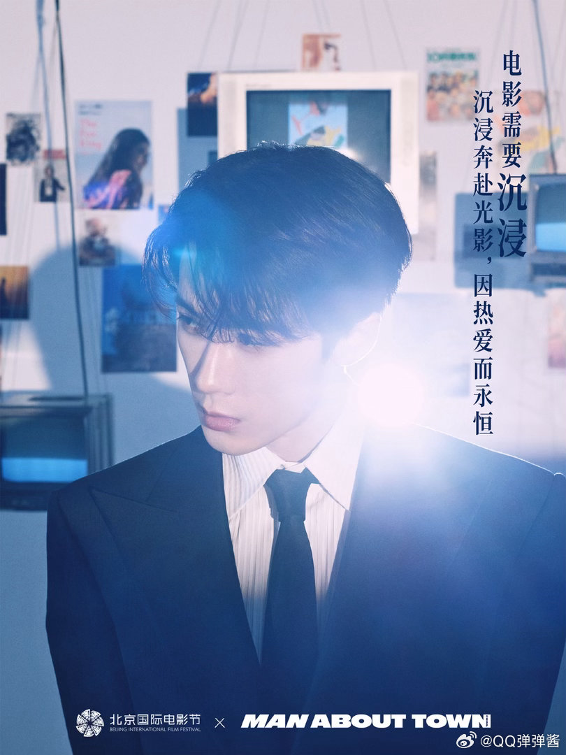 檀健次北影节胶片图北京国际电影节檀健次北影节胶片图释出！ 胶片质感拉满，生图直出