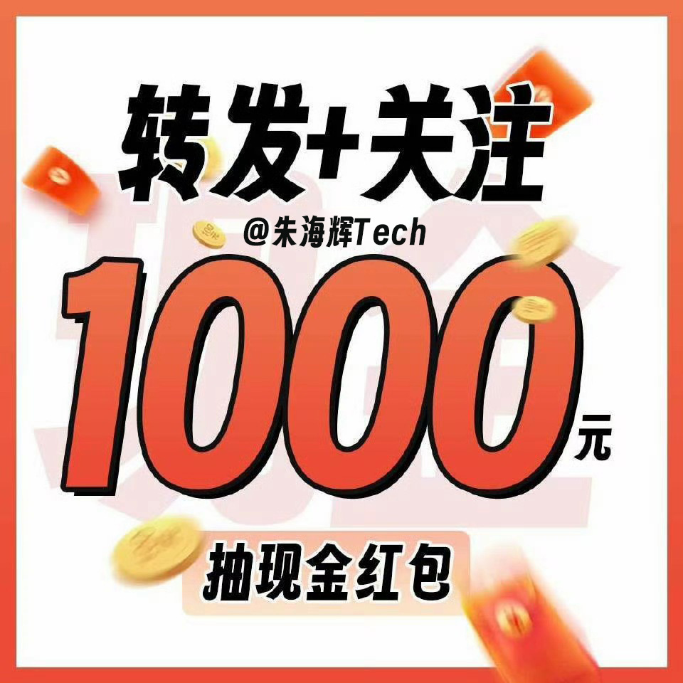 【抽奖】送1000元现金，不过滤！转发+关注 我，拿走1000元现金，评论扣1再