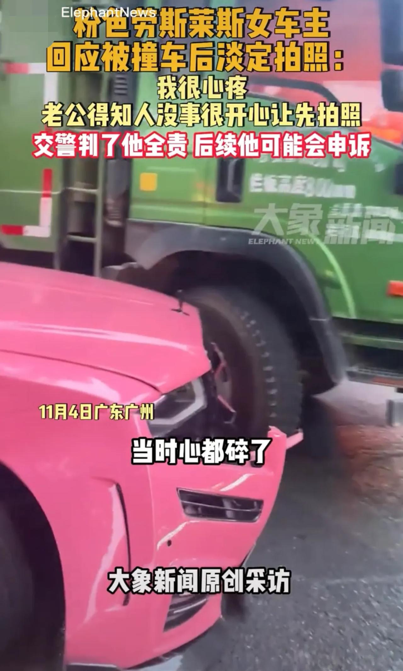 人美心善说的就是她，“劳斯莱斯被撞女车主”。长相眉清目秀，长相身材是空前绝后，西