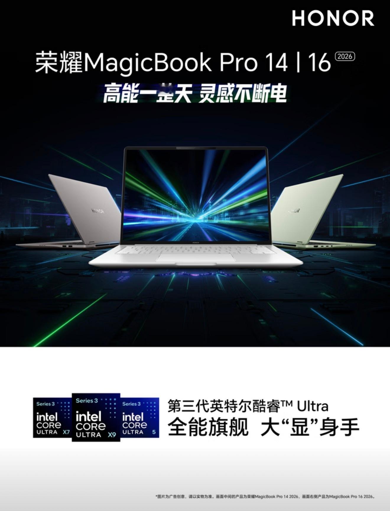两款Mac新品或推迟不想用Mac了，准备换个荣耀MagicBook Pro 14