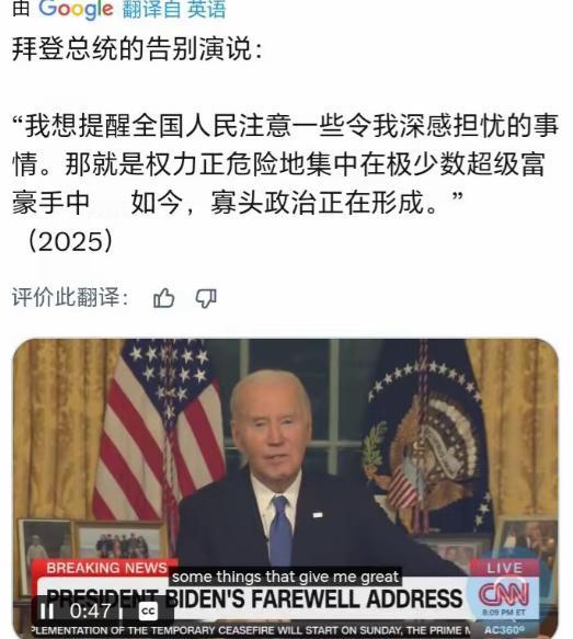 佩洛西将是美国甚至全世界的罪人！
如果不是她逼迫拜登退选，今天的美国和世界也许全