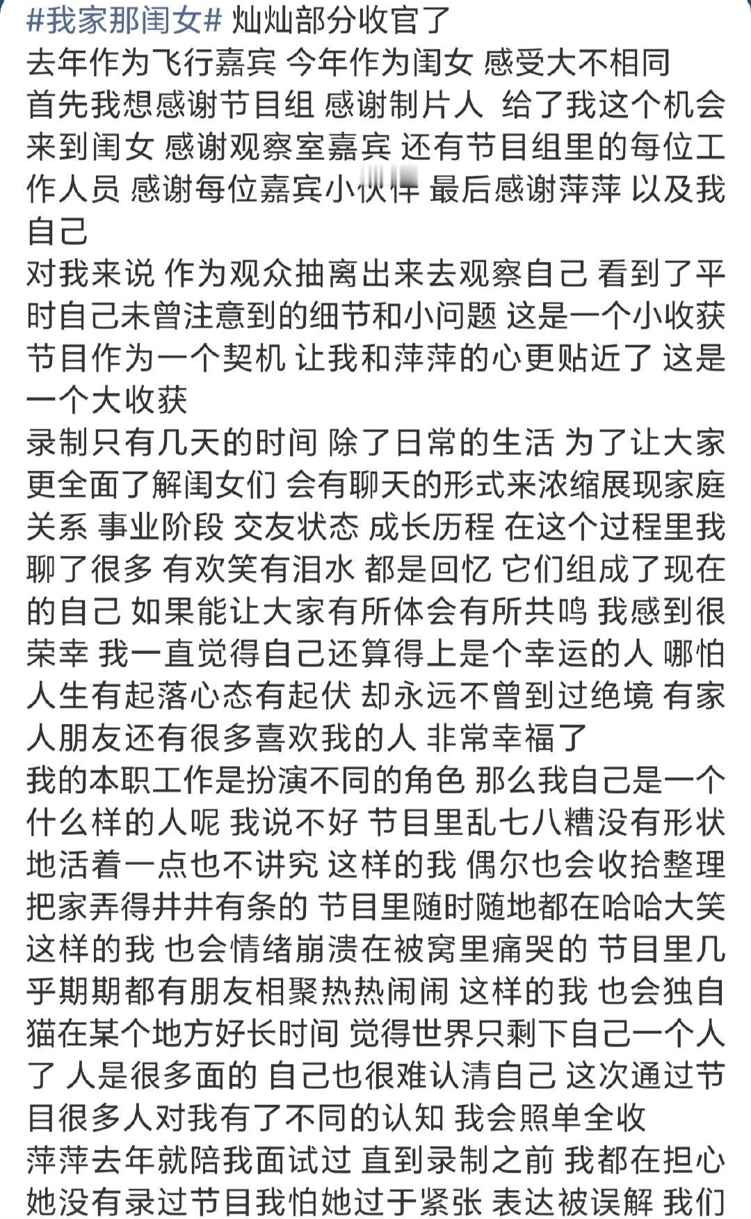 黄灿灿发文告别我家那闺女黄灿灿发长文告别我家那闺女黄灿灿发我家那闺女收官文 ​​