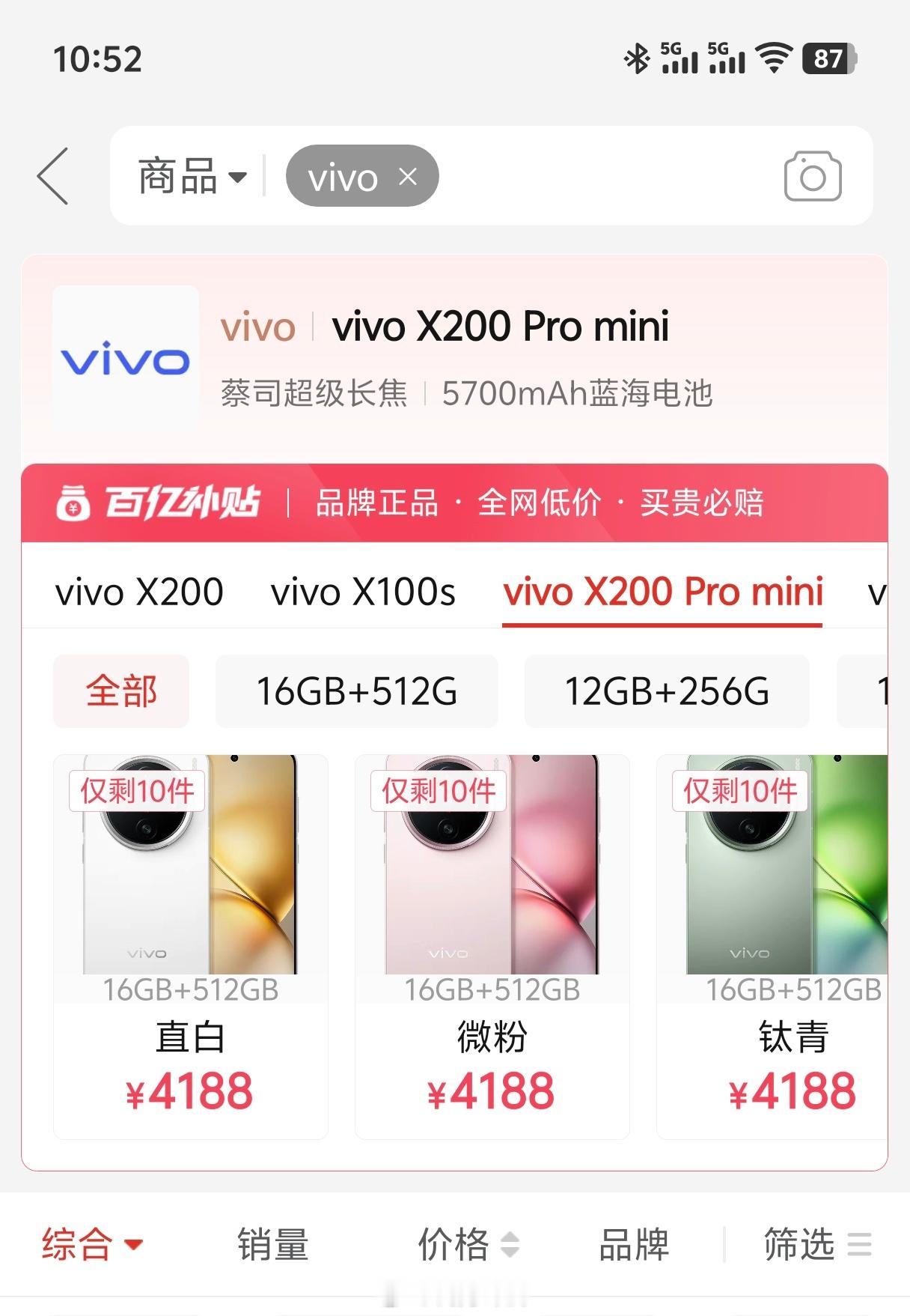 喜讯，vivo在pdd又有了。 ​​​