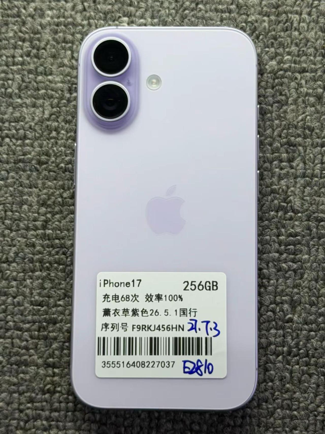 苹果 17 薰衣草紫色 256GB 国行 电池100充电🔋68次保修至2027