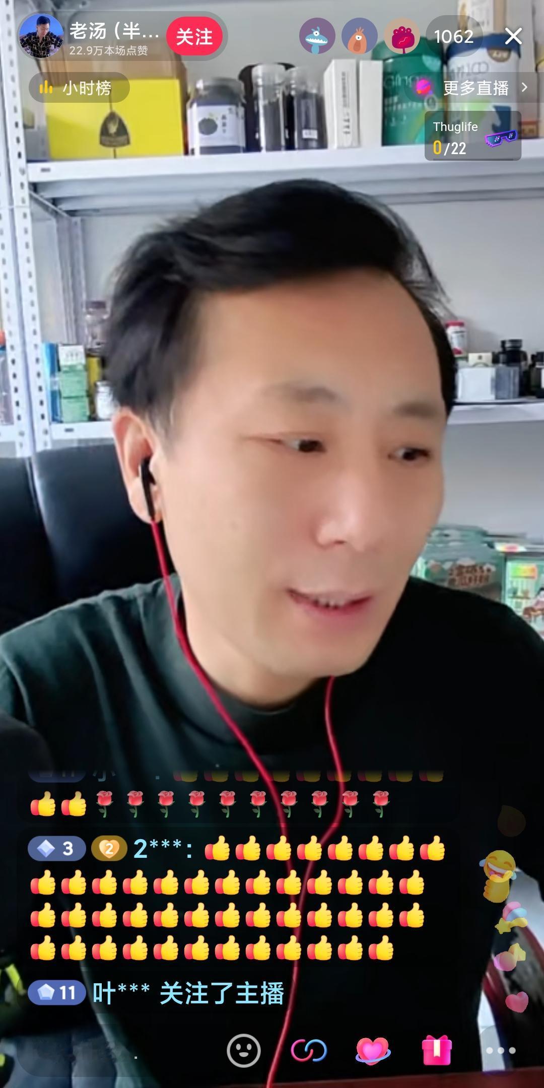 老汤直播被追问到爆！
满屏都是“52案啥时候开”的扣字，他直接给大家划重点了～