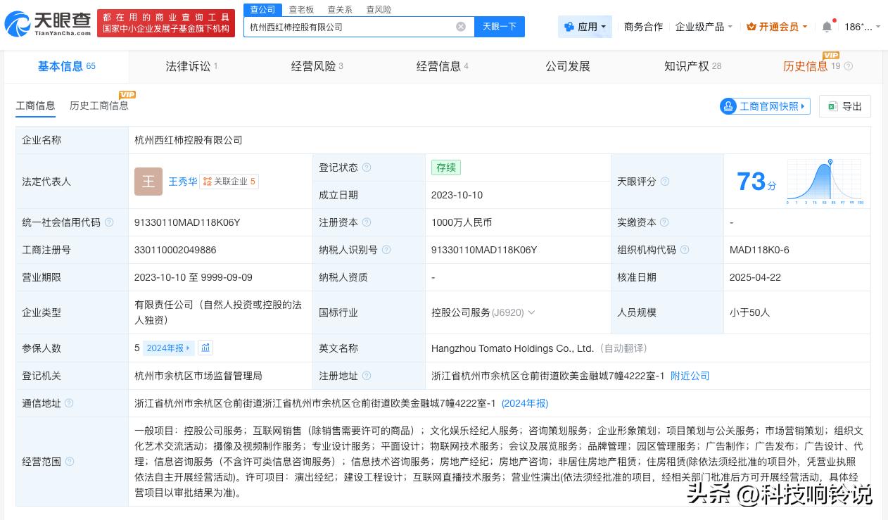 【何秋亊演唱会主办方被执行4.7万 何秋亊演唱会主办方被执行】
天眼查天眼风险信