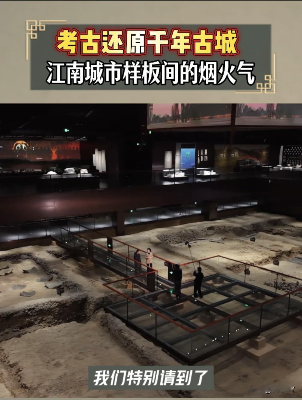 《太平年》带火吴越国，真实考古比剧情更震撼！
      走进衣锦城遗址博物馆，