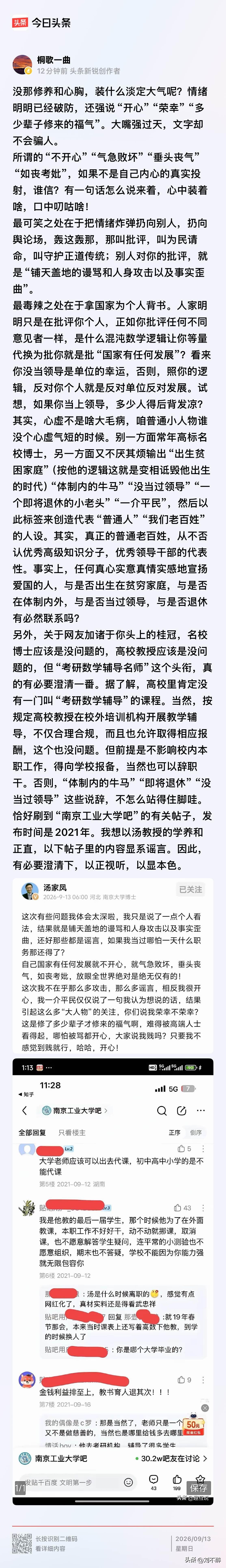 刚刚看完一篇佳作，阅后有感而发！
一、“双重标准”的剖析切中要害
自己向外输出观