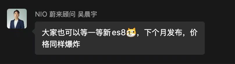 现在压力最大的是 理想i8？蔚来新ES8下个月发布价格同样爆炸[吃瓜]蔚来 理想