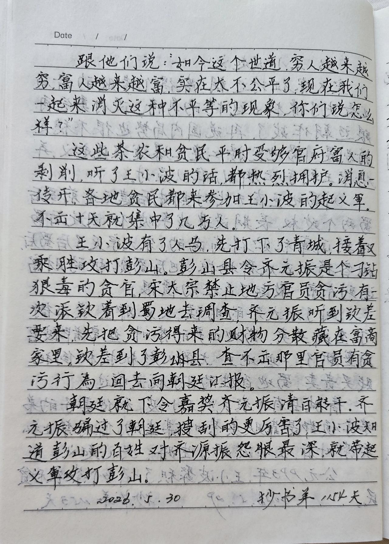 抄书第1154天！
       最近每天晚上追电视剧《主角》，这部振兴秦腔的电