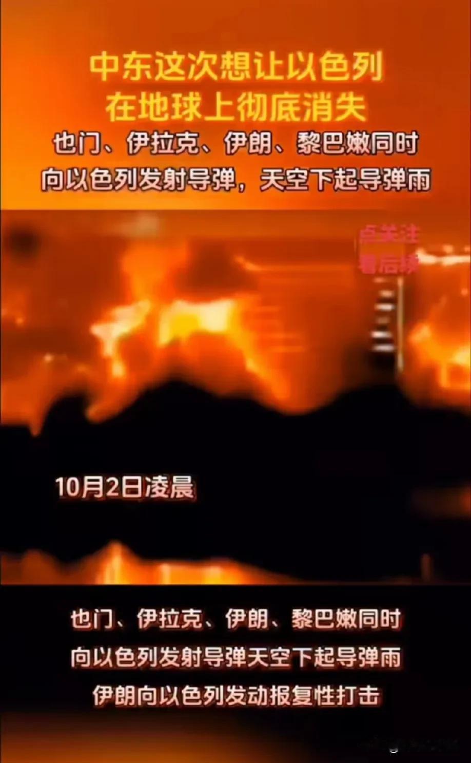 伊朗最终还是出场了，以色列迎来了中东最强对手，不过以色列好像并不慌，毕竟从公布的