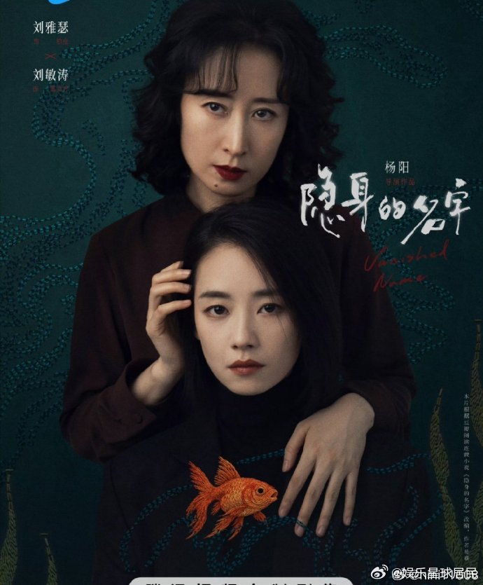 闫妮无声哭戏这段没有一句多余台词，闫妮却用眼神和泪水，把角色的痛与执念演活了隐身