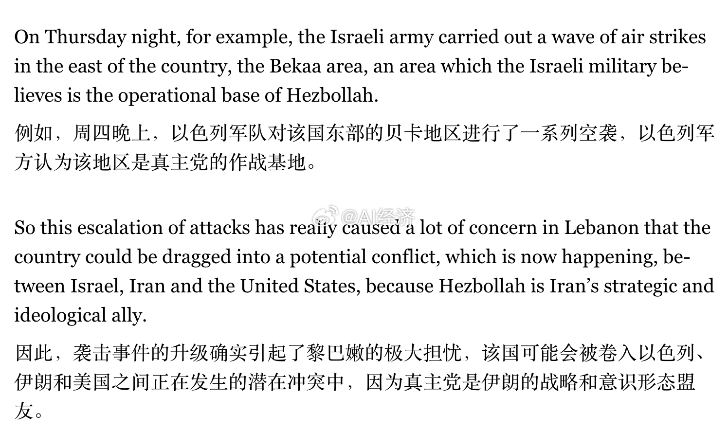 半岛电视台：黎巴嫩担心被“拖入”以色列、美国和伊朗的冲突周四晚上，以色列军队对该