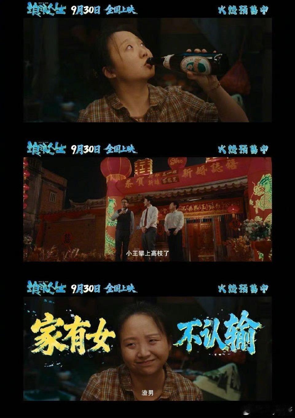 黄渤新片阿太硬核护犊子《浪浪人生》太炸！刘雪华九旬阿太拎“燃烧瓶”护犊子，黄渤跨