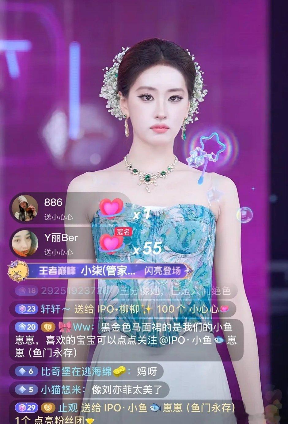 这个团播赚大了，就copy仙一个造型就够了 