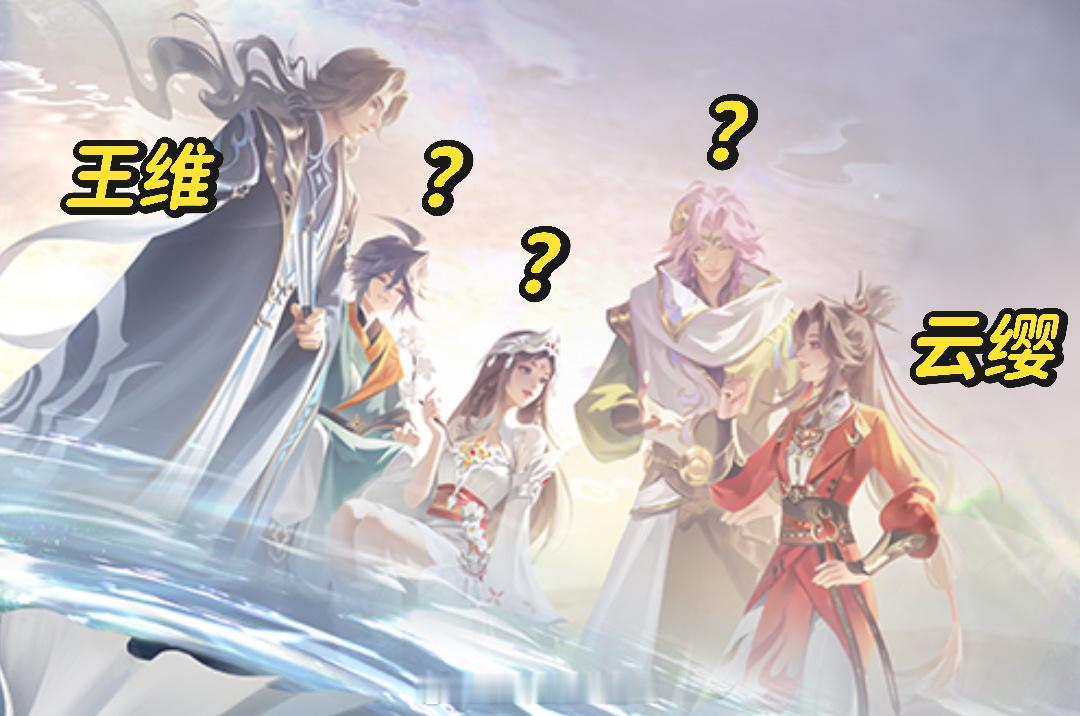 hello！？你们三位是谁[doge]王者英雄王维9月23日上线王者S45新赛季