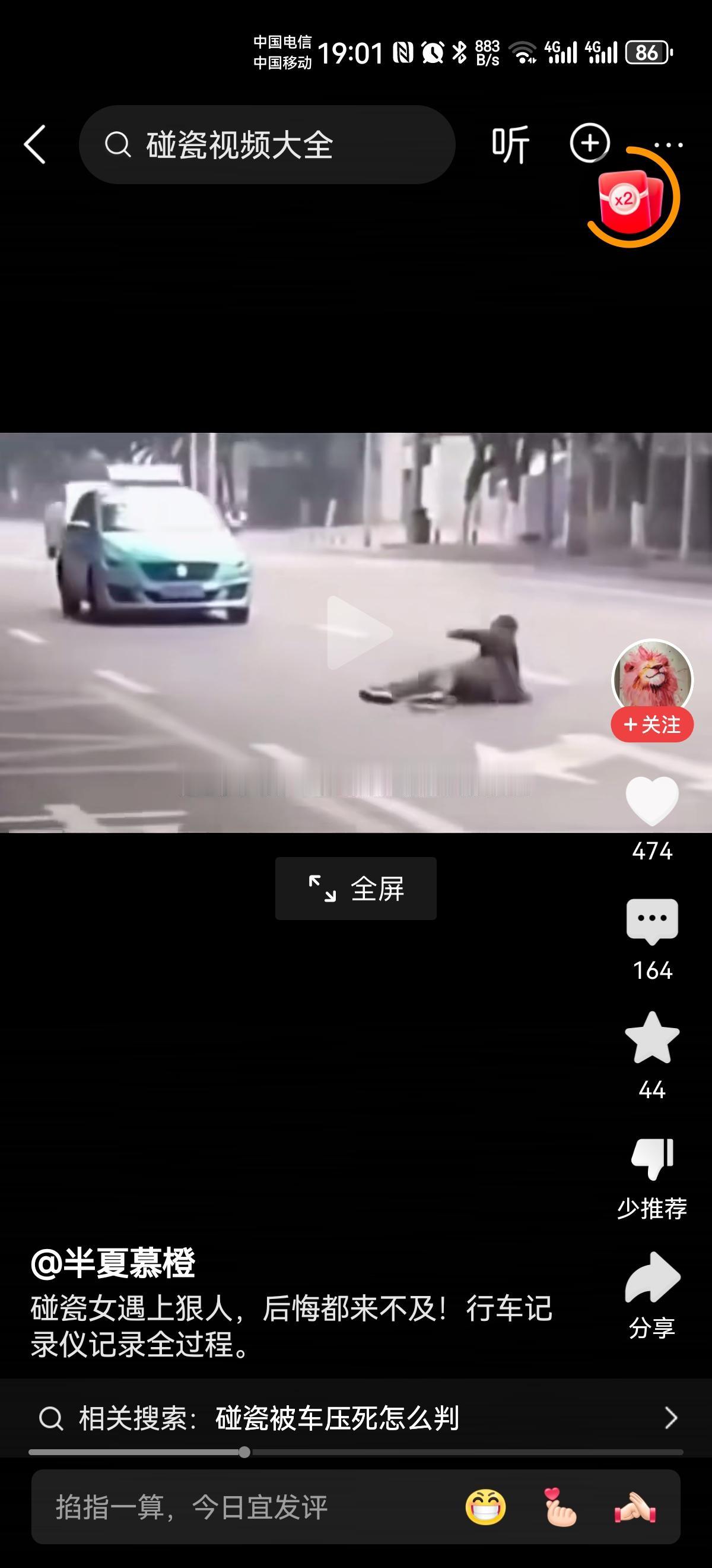 如果碰瓷最重可以判死刑，
还有人会光明正大的去碰瓷吗？
碰瓷的年轻人多，
还是老