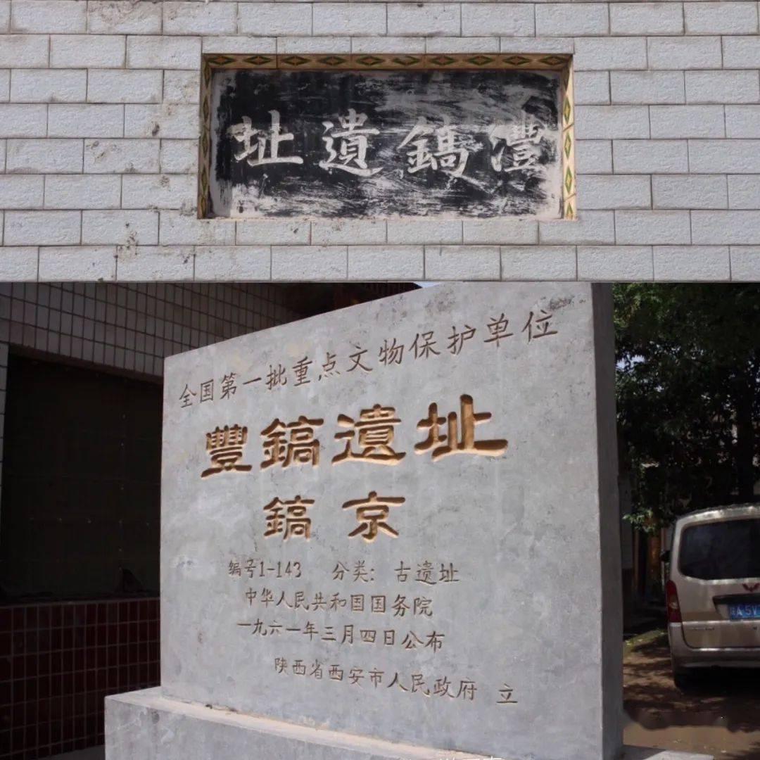 西周都镐京,和洛阳有什么关系?西周以镐京为核心本位都城、洛阳为经略陪都，形成了影