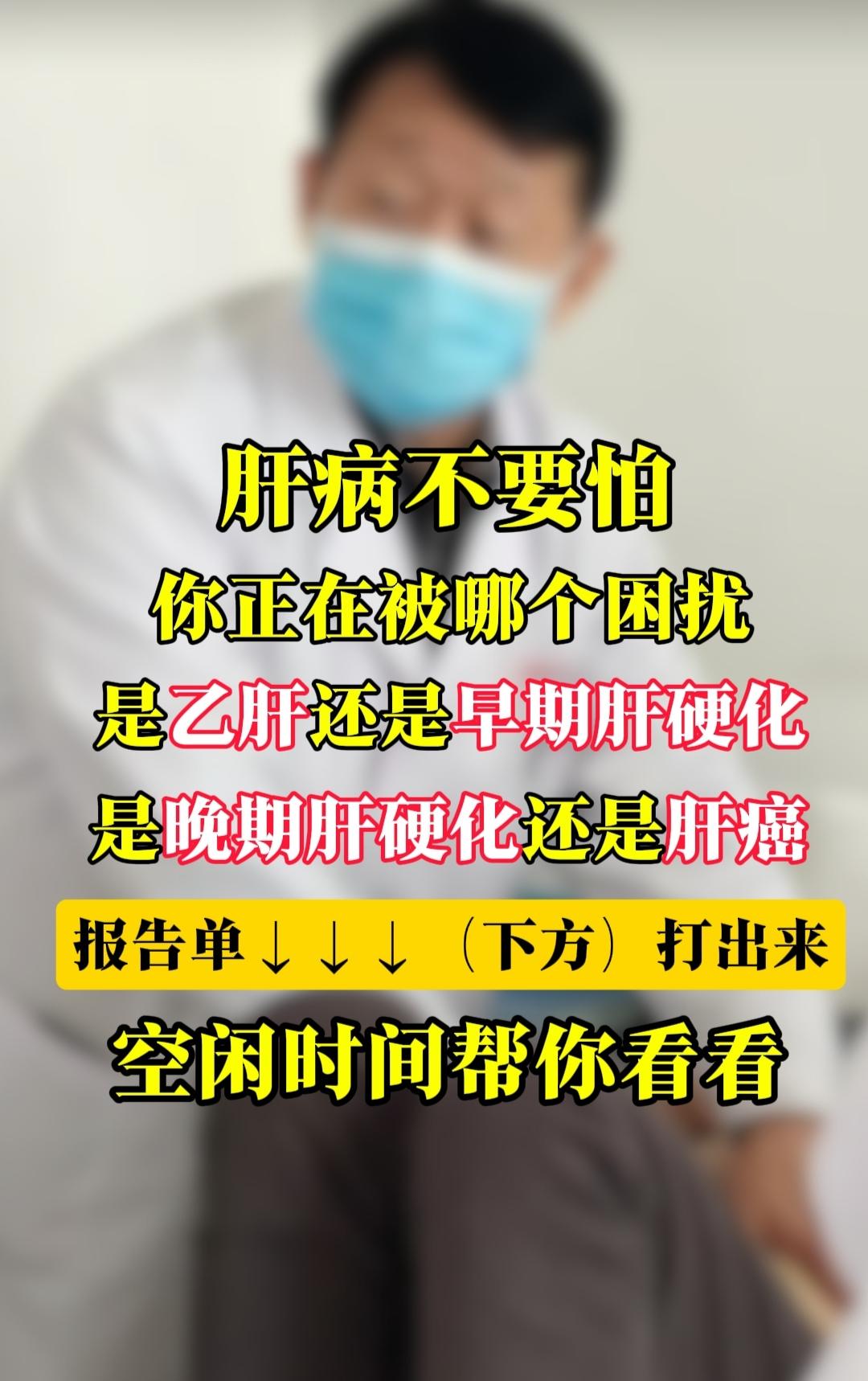 山东 肝病 肝病教授陈士俊