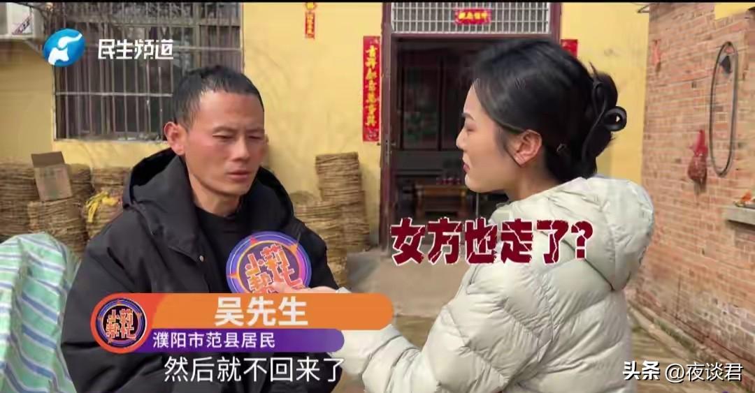 “多尔衮都搞不定的事你想搞定？”河南濮阳范县，一男子花30多万娶了个二婚媳妇，可