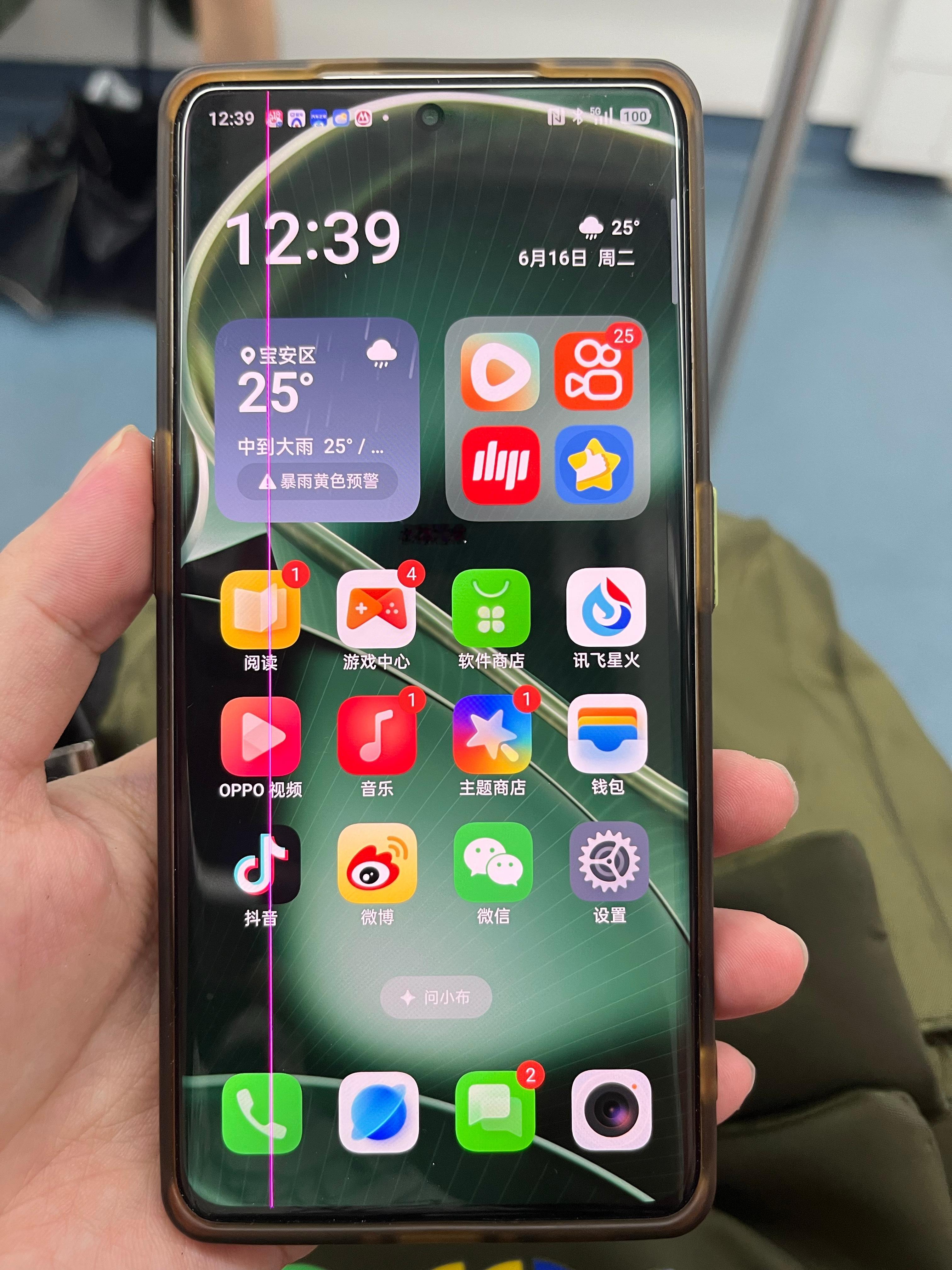 深圳暴雨暴雨也阻挡不了我去修手机的决心，没想到这种万中无一的竖屏紫线也能被我遇上