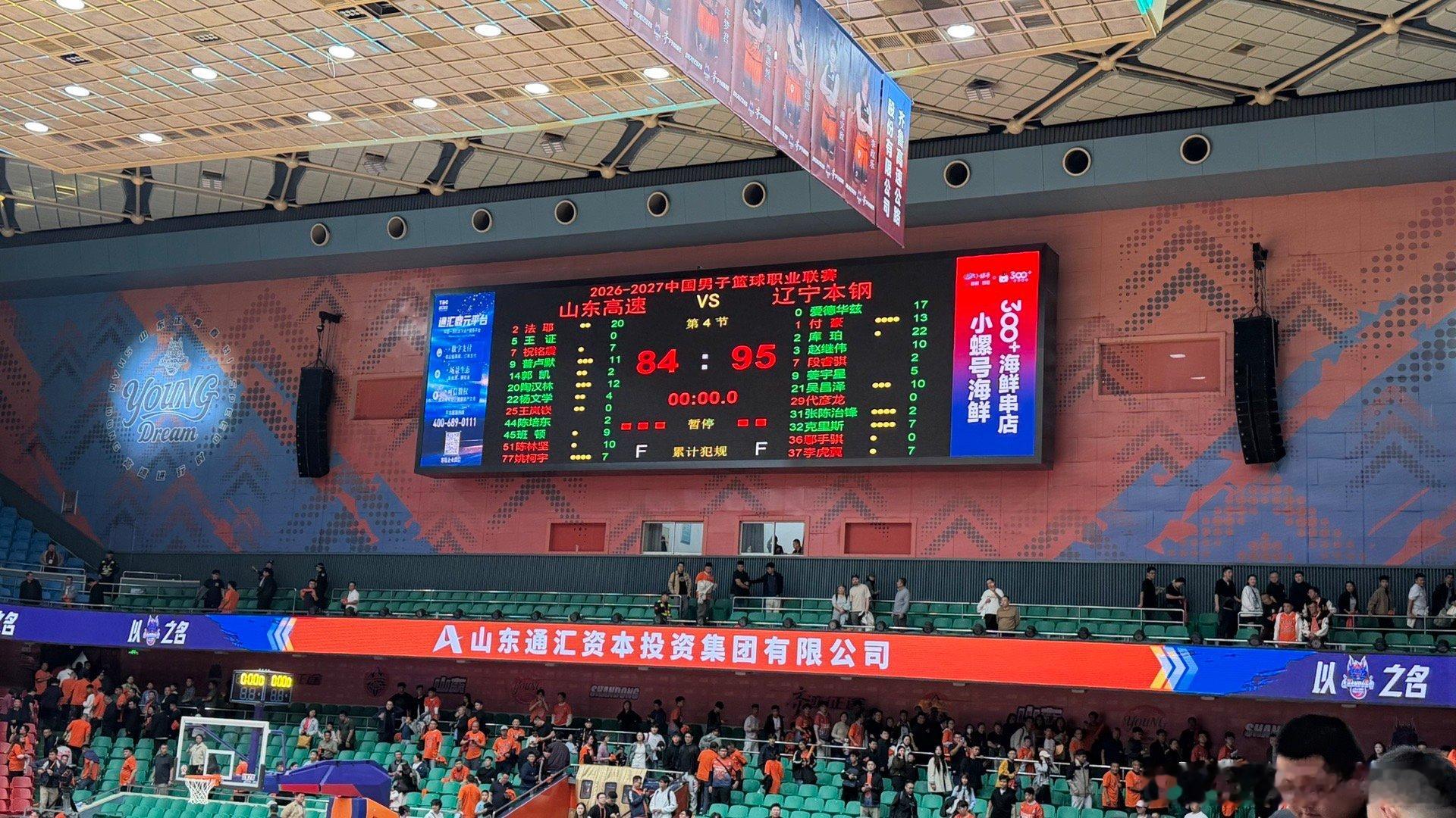 山东男篮[超话]  班顿啊！唉！ ​​​
