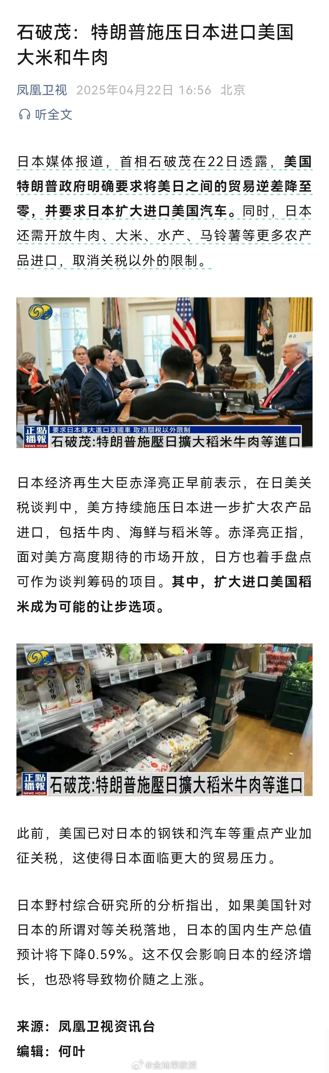 特朗普这种施压路数，等着鸡飞蛋打吧。 ​​​