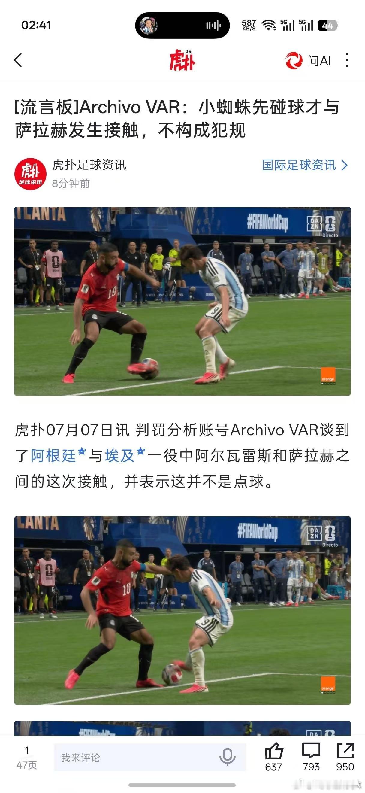 裁判 偏心嘿嘿 