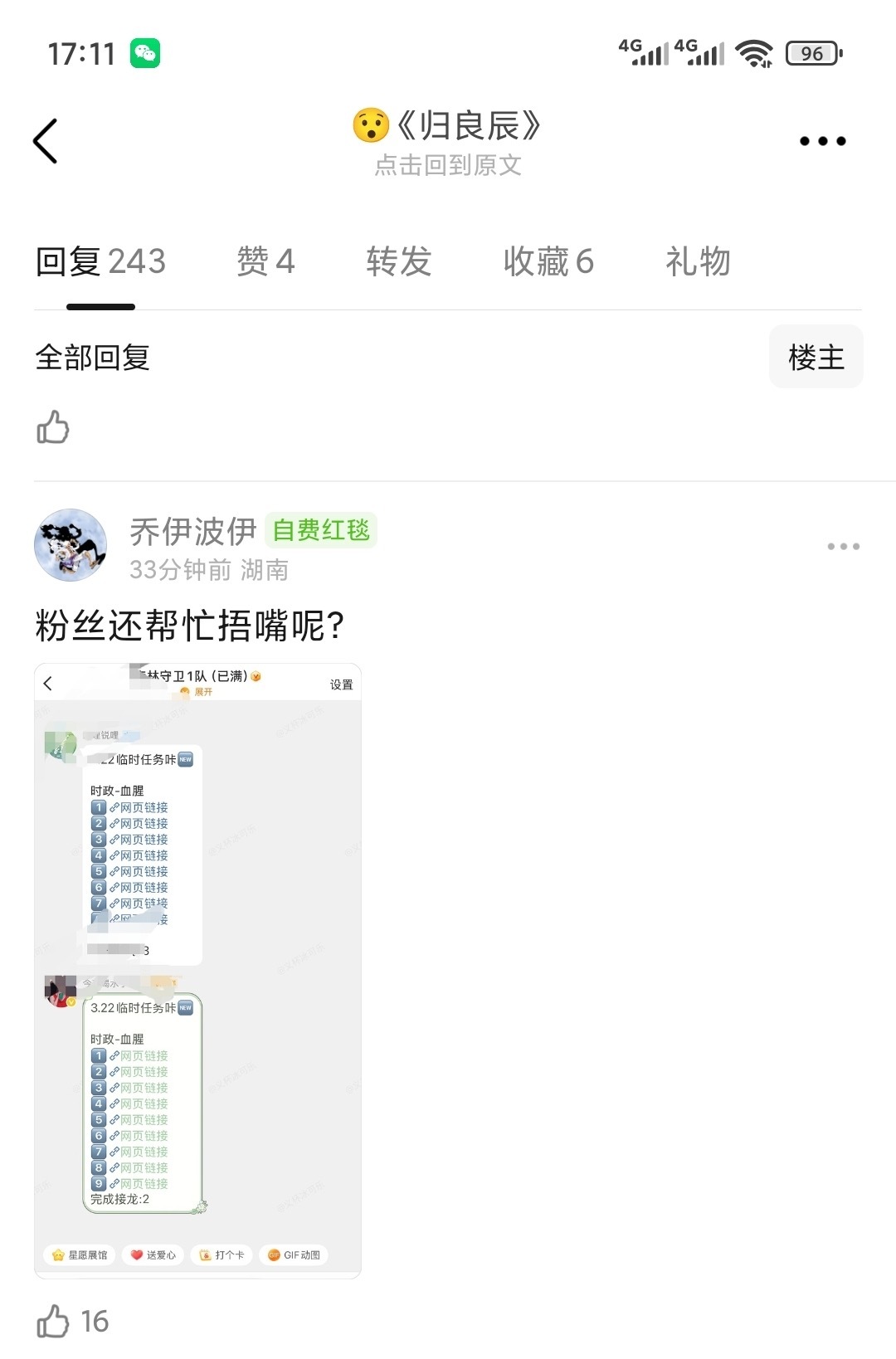 我说完了澄清完了，不是我的错我不认！别人的错误我承担了一个晚上，我被轮着骂一个晚