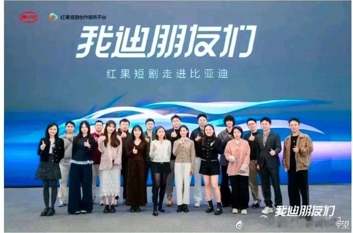 红果短剧比亚迪强势植入将是比亚迪营销最狠的一招！之前 我们建议过动画片植入和电视